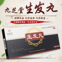 九芝堂 生發丸 6g*12袋/盒