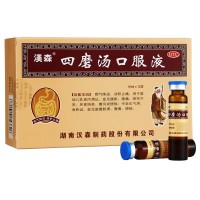 漢森 四磨湯口服液 10ml*12支