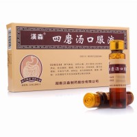 漢森 四磨湯口服液 10ml*8支