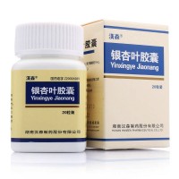 漢森 銀杏葉膠囊 0.25g*20粒/盒