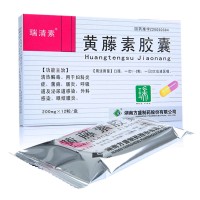 瑞清素 黃藤素膠囊 200mg*12粒