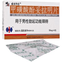 威哥伴侶 甲磺酸酚妥拉明片 50mg*4片