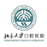 北京大學口腔醫院