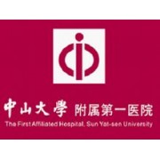 中山大學附屬第一醫院形象圖