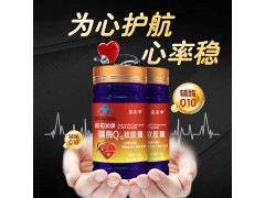 輔酶Q10軟膠囊